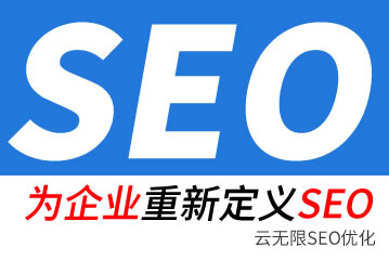 丽水seo公司